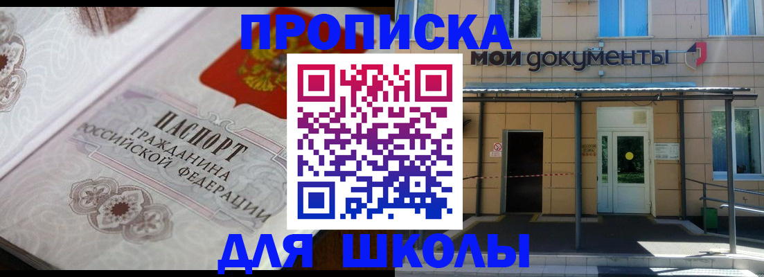 где прописаться в Иркутске