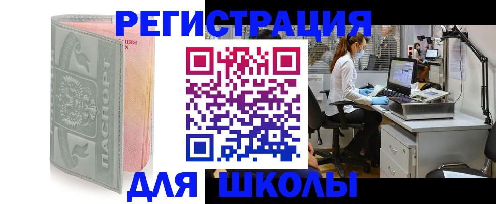 временная регистрация недорого в Иркутске
