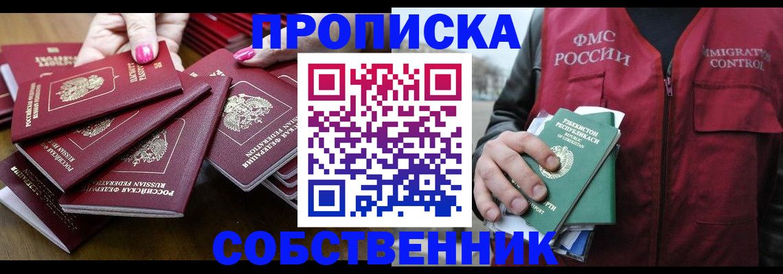 временная регистрация поиск в Иркутске