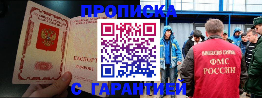 временная регистрация госуслуги в Иркутске