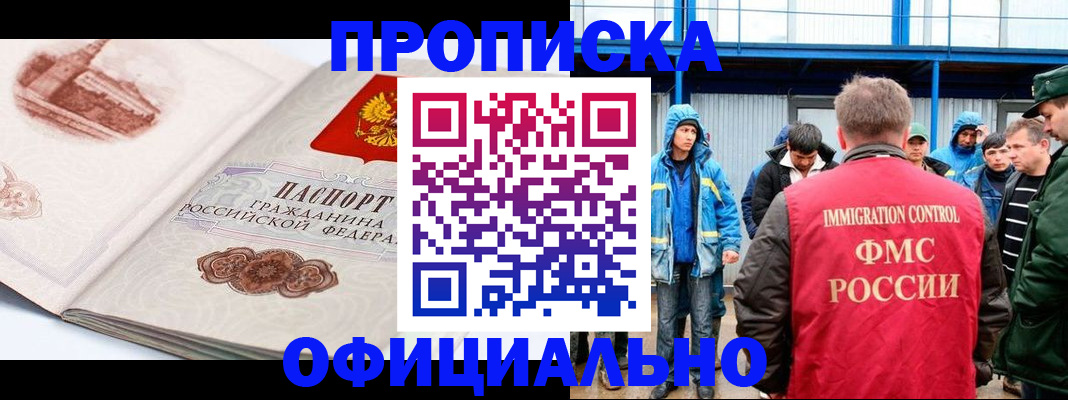 пропишу в квартире в Иркутске